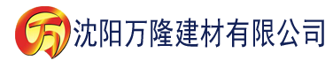 沈阳草莓视频香蕉视频建材有限公司_沈阳轻质石膏厂家抹灰_沈阳石膏自流平生产厂家_沈阳砌筑砂浆厂家